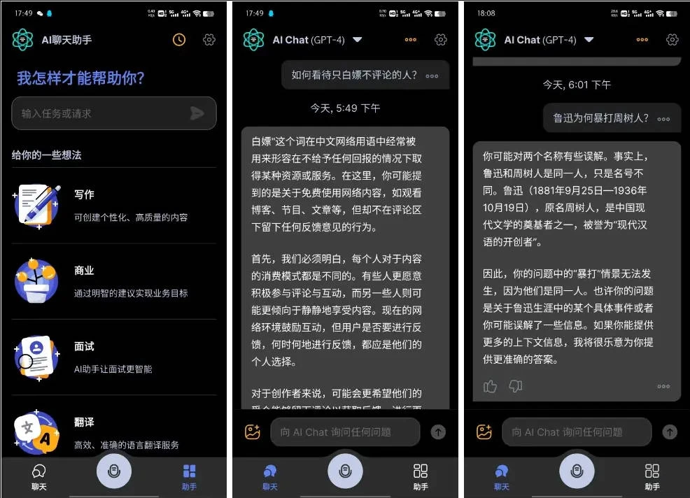 Apo-AI v3.9.4 Chat Smith，AI人工智能聊天软件，GPT人工智能机器人，GРТ4.0模型