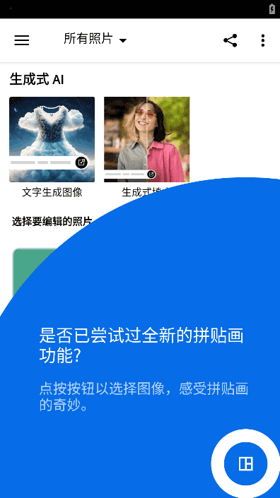 Photoshop Express(安卓PS高级版) v15.7.219 b1889 破解版