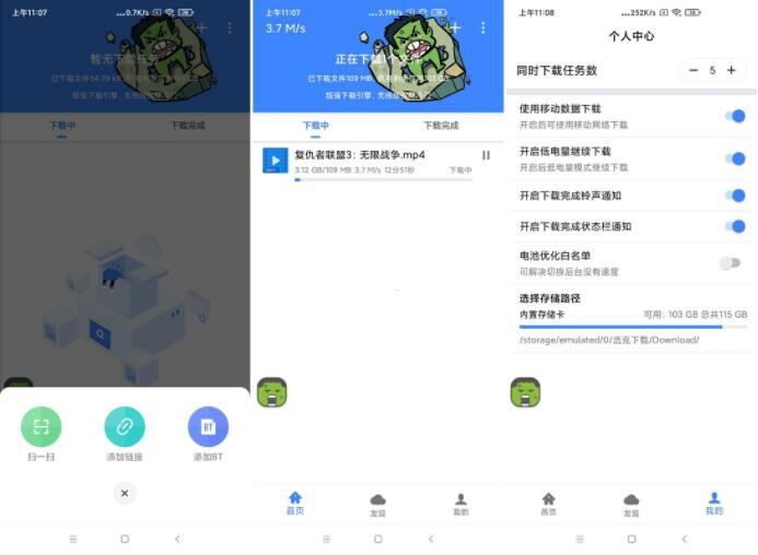 浩克下载 v1.7.2 会员解锁版_无视版权和冷门资源_磁力解析下载