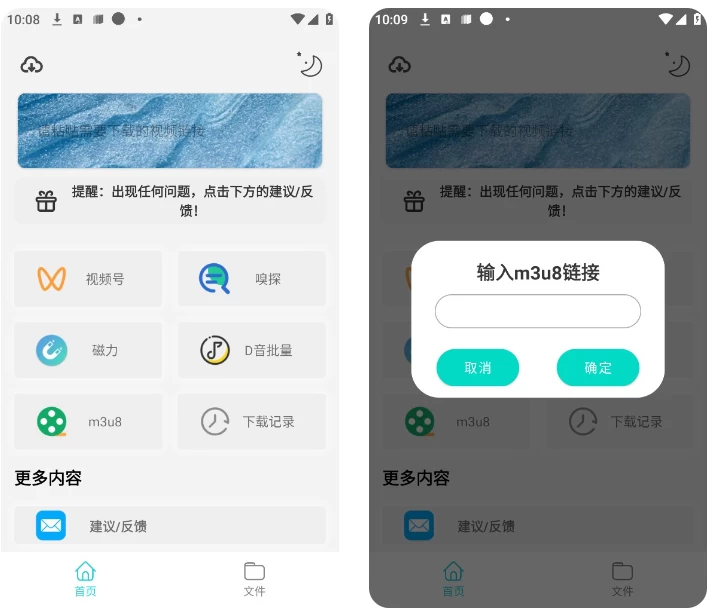 万能下载 Pro v2.1.9 抖音、快手、皮皮虾等短视频无水印解析下载，解锁高级版