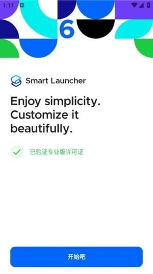 Smart Launcher安卓版(安卓桌面启动器) v6.4 b050 修改版