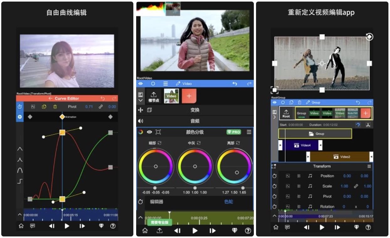 NodeVideo v6.57.1 如电脑剪辑软件一样的专业剪辑软件，解锁专业版