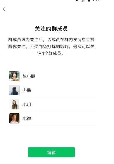 微信APP(WeChat) v8.0.53.2740 官方正式版