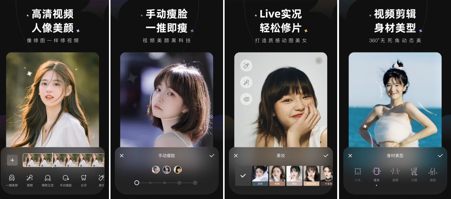 Wink v1.8.7.0 Wink相机，视频人像美颜必备神器，像P照片一样P视频，解锁会员版