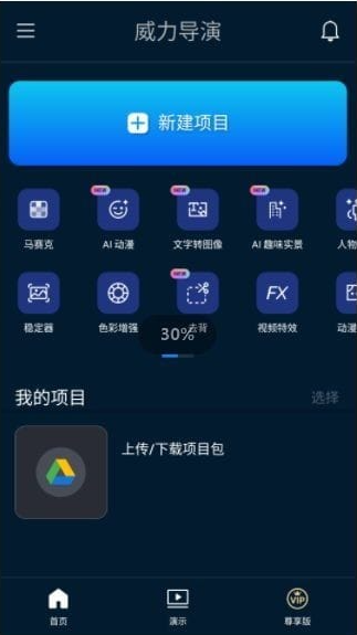 PowerDirector安卓版(威力导演安卓版) v14.5.0 b2410111 修改版