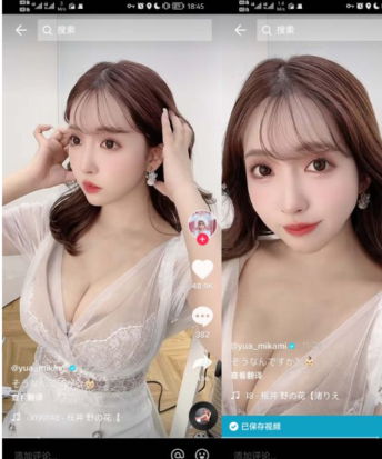 TikTok(抖音海外版) v36.7.3 去广告解锁限制版