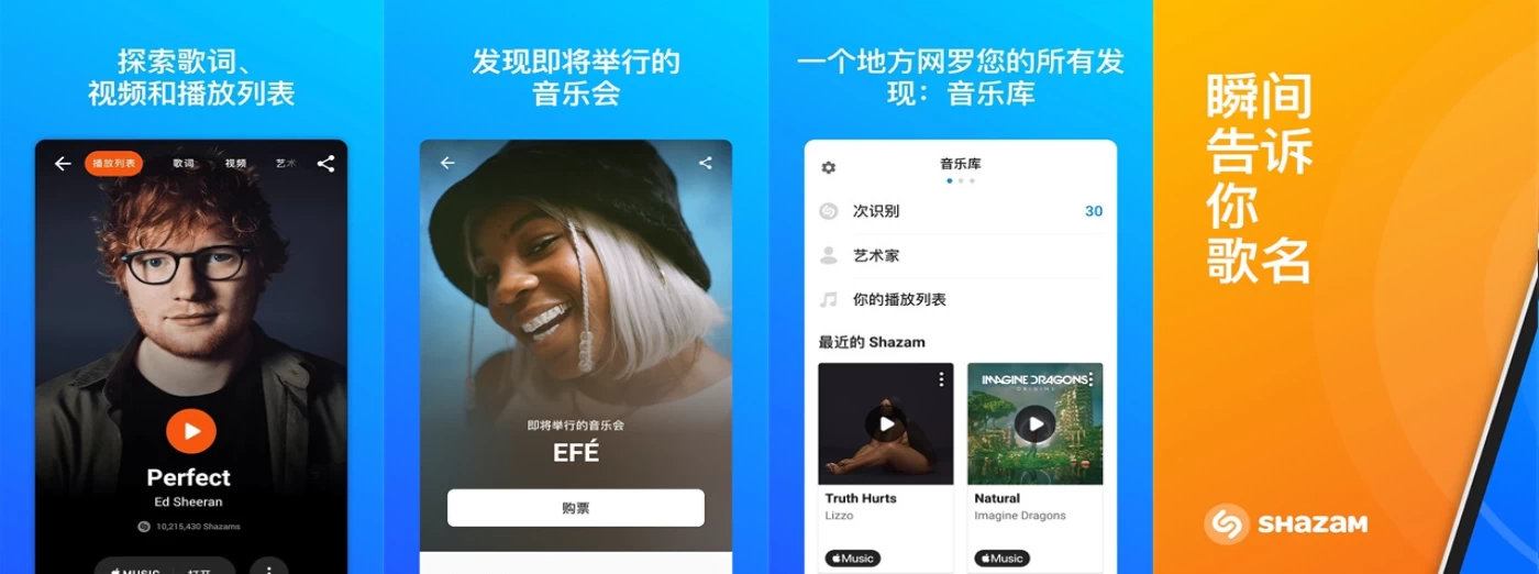 Shazam Encore 音乐雷达 v14.46.0 高级版 听音识歌