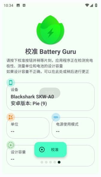 Battery Guru安卓版(手机电池管理软件) v2.3.8 修改版