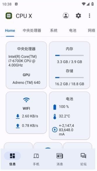 CPU X安卓版(提供安卓设备详细信息) v3.9.2 修改版