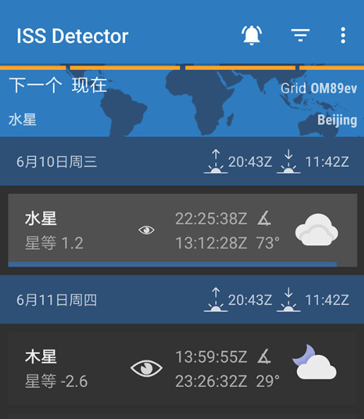 ISS Detector Pro「ISS空间站」v2.05.26 for Android 直装付费专业版