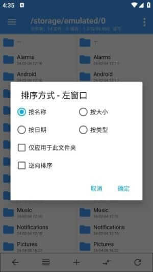 NP管理器APP(安卓APK逆向修改工具) v3.1.11