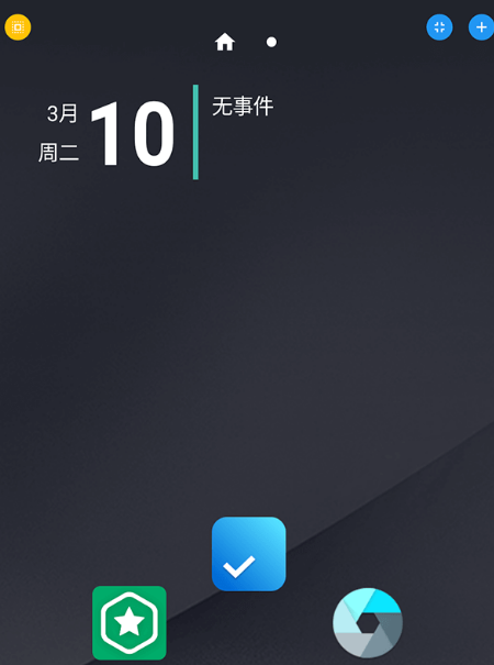 Total Launcher v3.0.9 for Android 解锁专业版