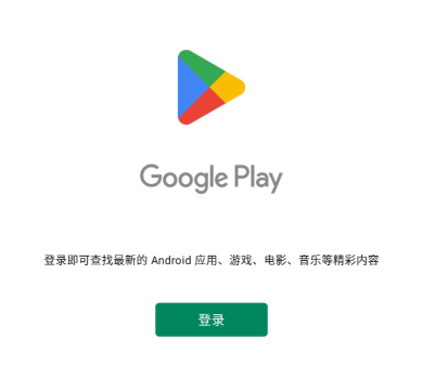 Google Play Store 42.2.28 (谷歌商店客户端) 官方版