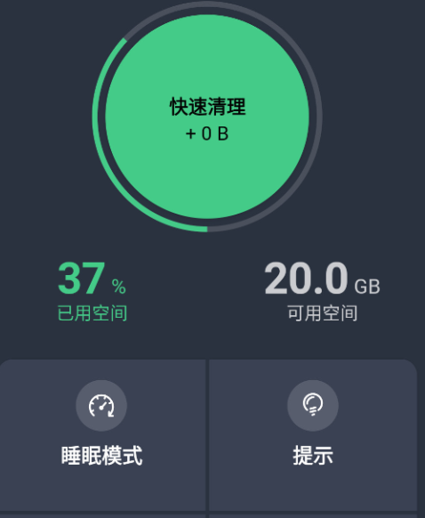 AVG Cleaner Pro 24.15.1 (垃圾清理) 破解版