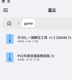 蓝云 1.3.2.9 (第三方蓝奏云盘) 官方版