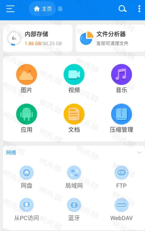 RS文件管理器 v2.1.5 管理手机本地存储文件和网络文件，解锁高级版