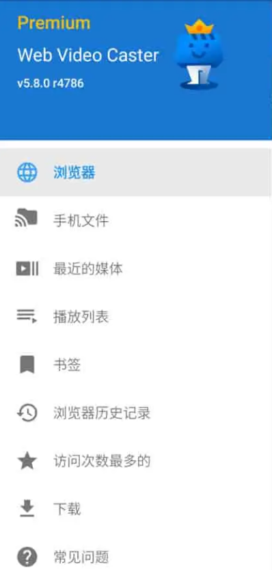 Web Video Caster v5.10.10 网络视频投屏，解锁高级版