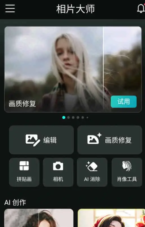 相片大师 v19.5.2 PhotoDirector，动画制作工具，解锁高级版