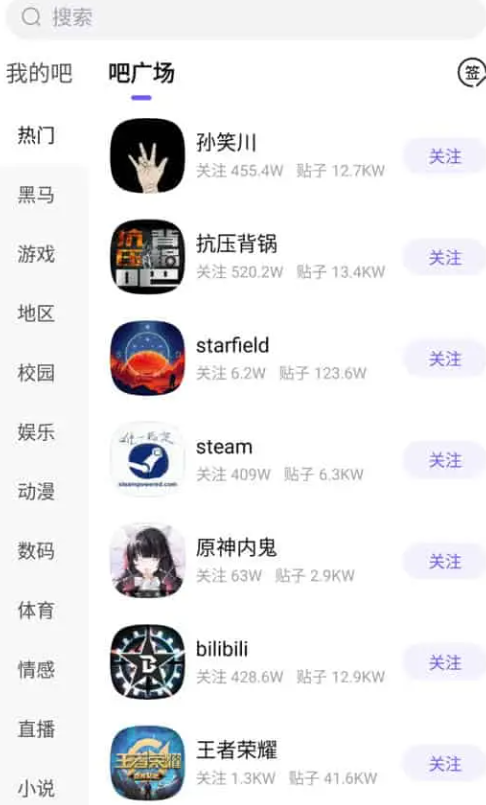 百度贴吧 v12.67.1.0 兴趣主题聚合志同道合者的互动平台，去广告精简版