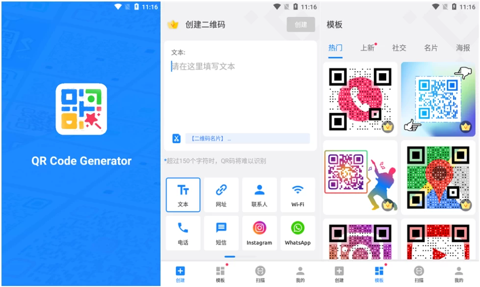 QR Generator 二维码生成器 v1.02.41.0930 VIP版