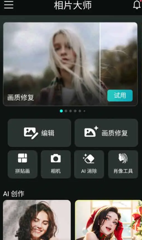 相片大师 v19.5.3 PhotoDirector，动画制作工具，解锁高级版