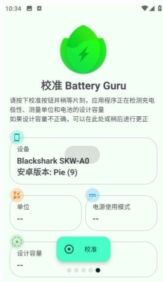 Battery Guru安卓版(手机电池管理软件) v2.3.10 修改版