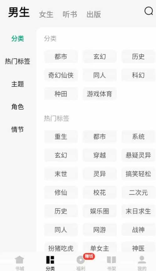 常读小说 v6.3.9.32 免费阅读，看书随心所欲，去广告纯净版