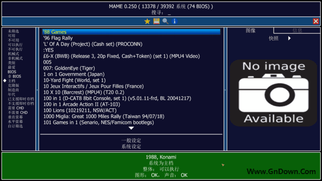 MAME(街机游戏模拟器) v0.271 中文绿色版