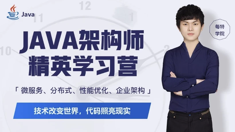 全新Java进阶课 第九期 - 带源码课件