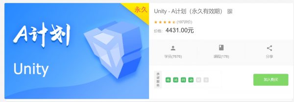 SiKi学院：A计划 2017-2023 Unity资源合集，视频+资源等精品合集