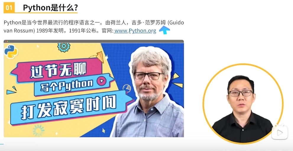 【尚学堂】Python400集大型视频 - 带源码课件