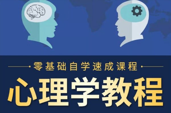 2024最新心理学22套课程合集，心理治疗/个人成长/正念实践等 精品合集