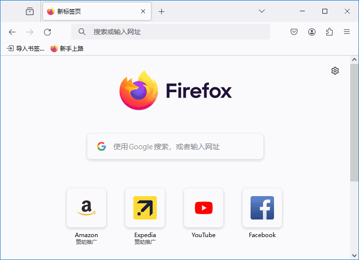 Mozilla Firefox(火狐浏览器) v130.0 官方正式版