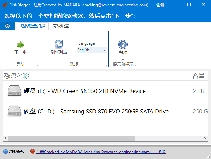 DiskDigger(数据恢复软件) v2.0.3.3989 多语便携版