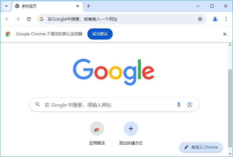 谷歌浏览器Google Chrome v128.0.6613.120 官方正式版