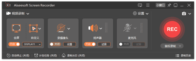 Aiseesoft Screen Recorder(屏幕录制软件) v3.0.56 多语便携版