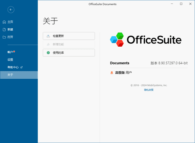 OfficeSuite Premium(办公套件软件) v8.90.57422.0