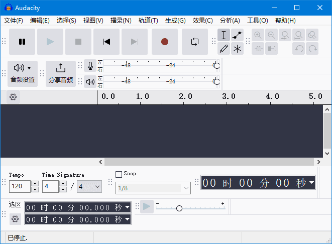 Audacity(免费开源跨平台音频软件) v3.6.2 中文绿色版