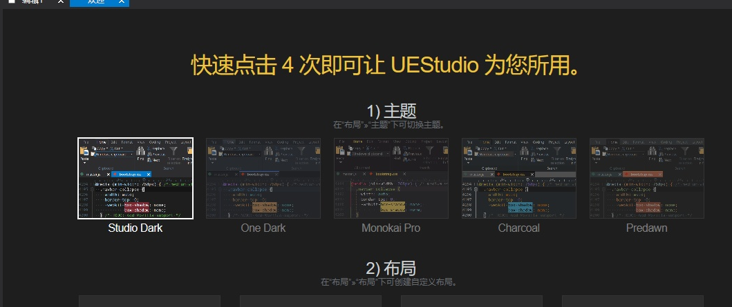 IDM UEStudio 24.0.0.44 (编辑器) 绿色版