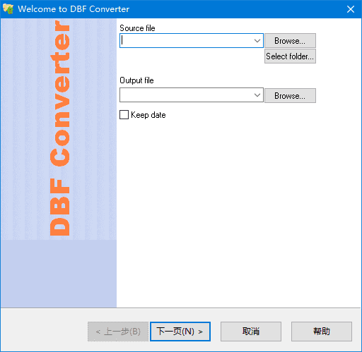 DBF Converter(DBF文件转换工具) v7.32 便携版