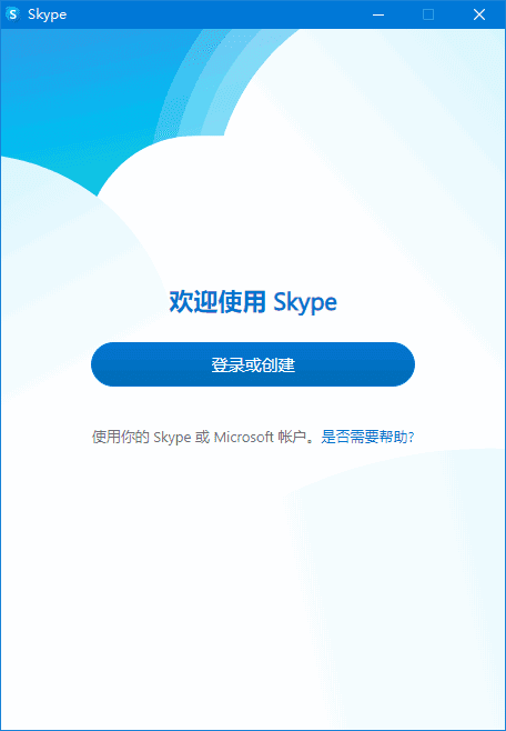 Skype(网络通信工具) v8.128.0.207 多语便携版