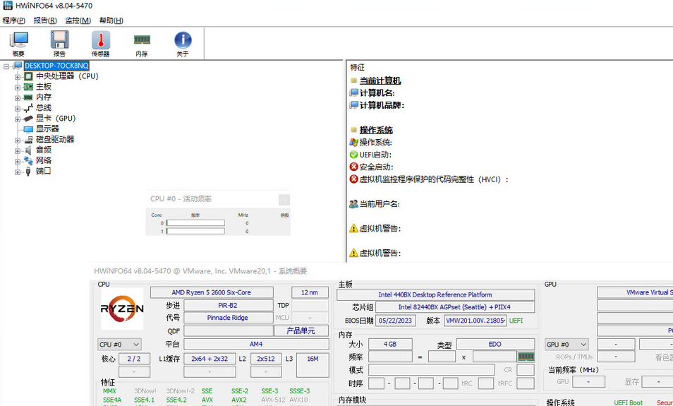 HWiNFO 8.10.5520 (硬件检测) 单文件