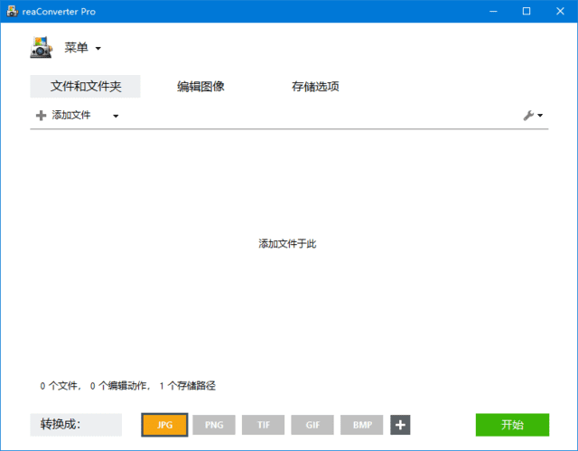 reaConverter(图片格式转换工具) Pro v7.826 多语便携版