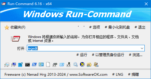 Run-Command(免费的命令行工具) v6.17 中文绿色版