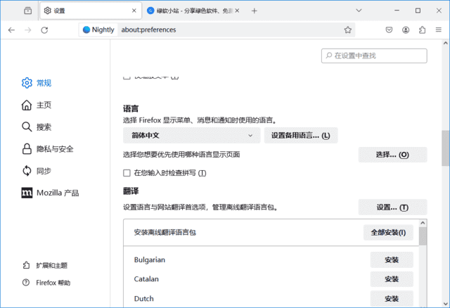 火狐浏览器(Firefox)tete009 Firefox 130.0 private build