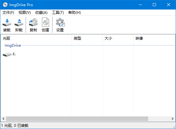 ImgDrive(轻量化虚拟光驱) Pro v2.1.9 官方便携版