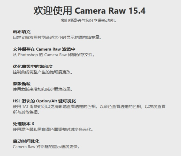 Adobe Camera Raw 16.5 (PS插件可编辑RAW) 官方版