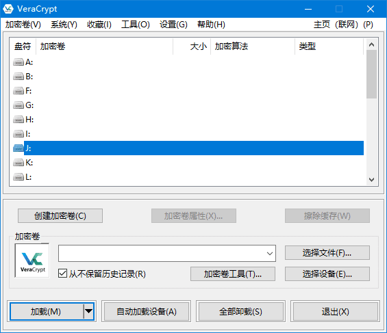 VeraCrypt(开源的磁盘加密软件) v1.26.15 中文绿色版