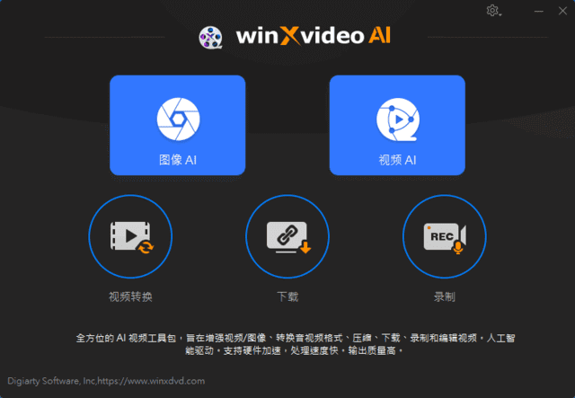 Winxvideo AI(AI视频编辑软件) v3.5 多语便携版