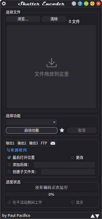 Shutter Encoder(多媒体转换工具) v18.5 中文绿色版